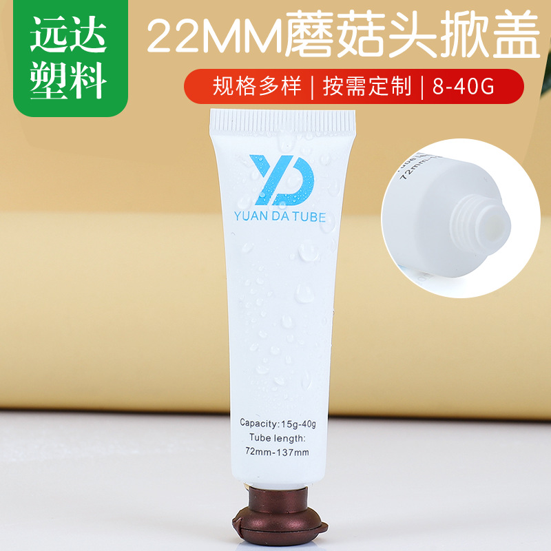 22 diameter mushroom twist cap acne removal gel hose package material lifting cover hand cream plastic cosmetic hose PE manufacturer