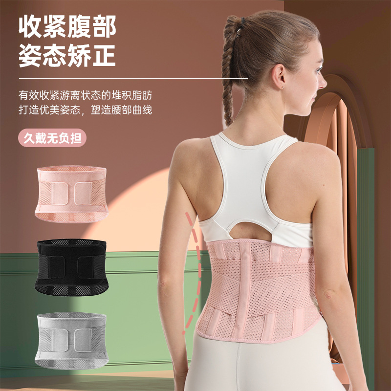 New Japanese Pressure Belt Breathable Thin Body Shaping Belly Tinting Waist Support Men's and Women's Fitness Sports Waist Protection