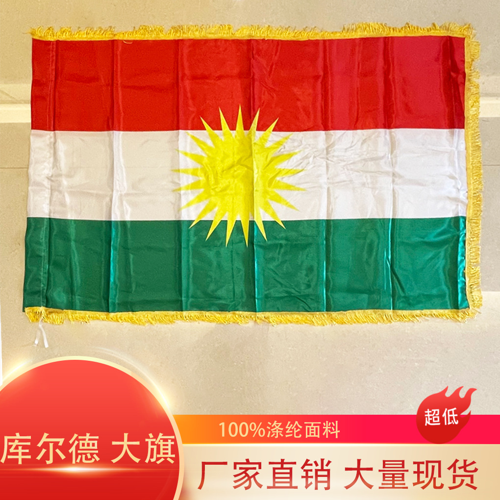 Cross-Border Spot 90×150cm Kull German Flag 3*5ft Kull Flag Satin Upper Beard Multi-Size Flag