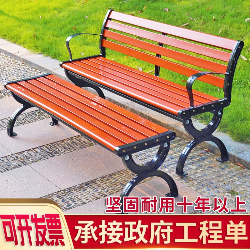 Park bench, modern metal anti-corrosion wood outdoor bench, spot manufacturer direct sales 400kg load-bearing leisure chair