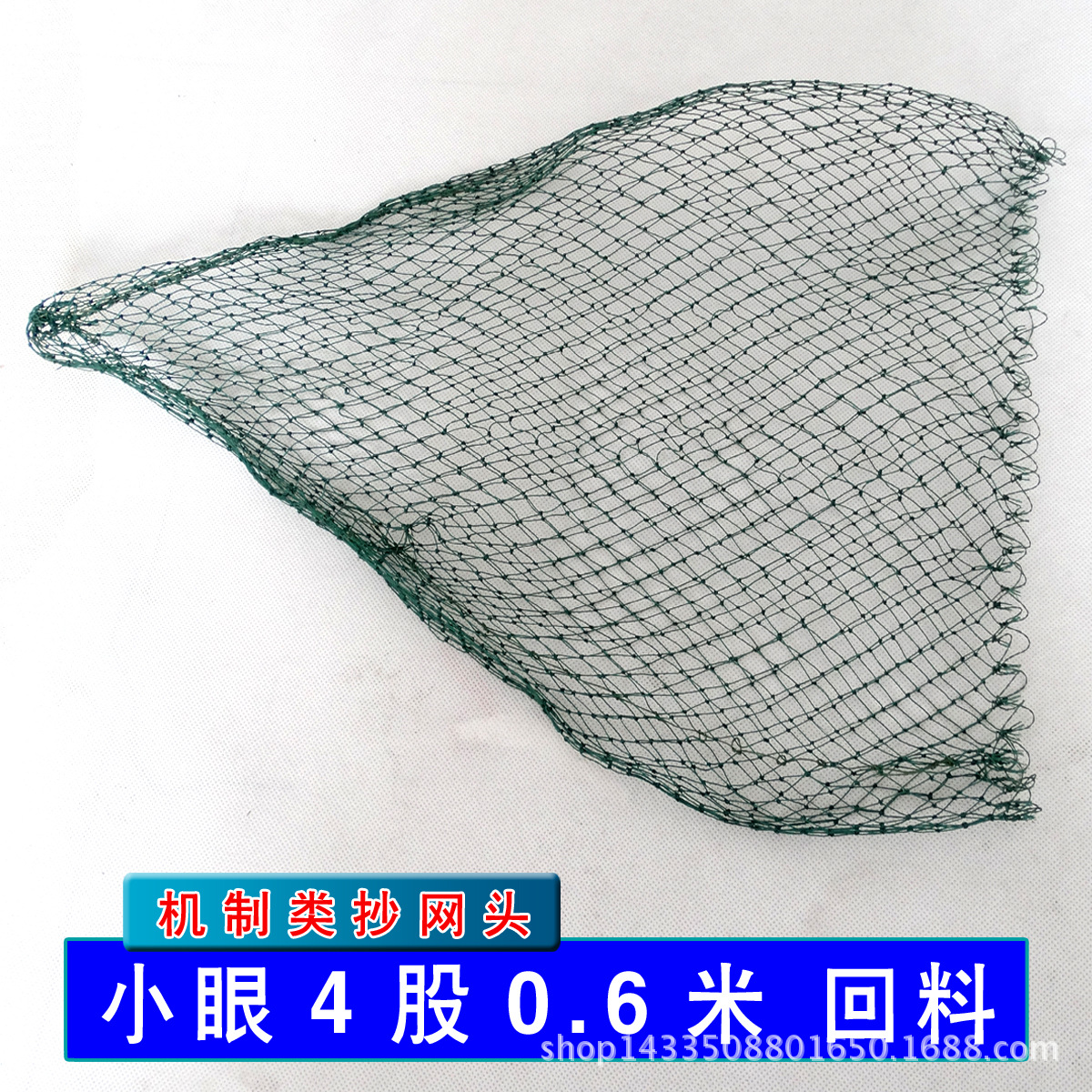 Picture of Small eye net head multi-specification woven rubber silk thread fish net pocket shrimp net big eye net pocket wholesale