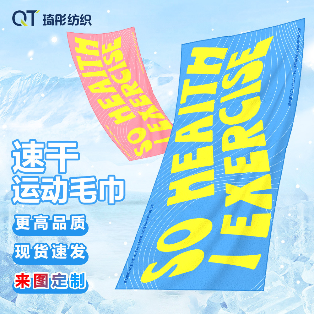 Quick-Drying Towel Microfiber Sports Towel Sweat-Absorbent Gym Yoga Sweat Towel Running Badminton Towel