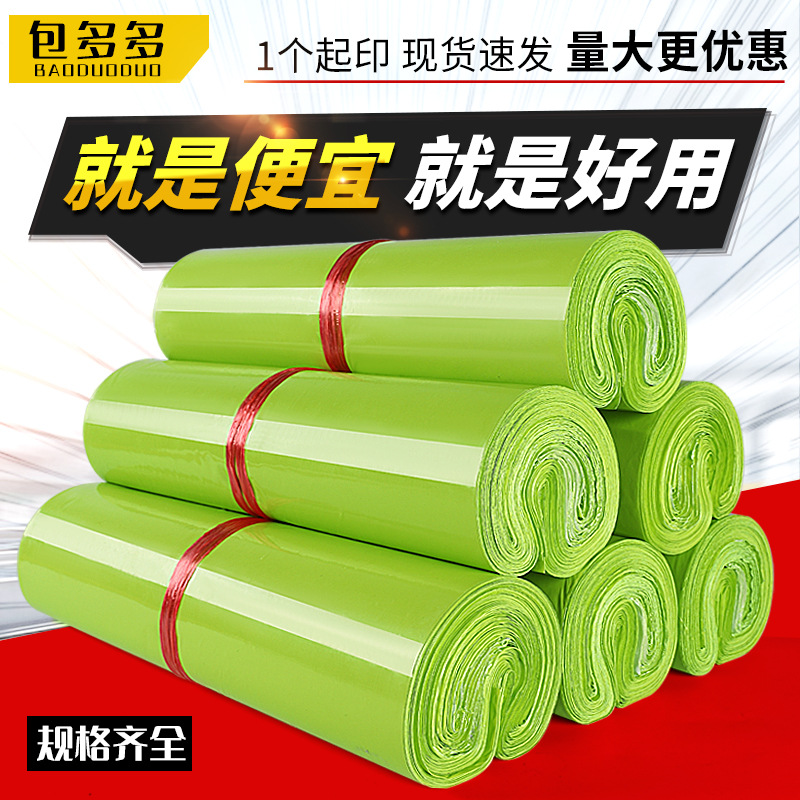 Autumn Fragrance green new material color express bag thickened logistics packing bag wholesale packaging bag printing