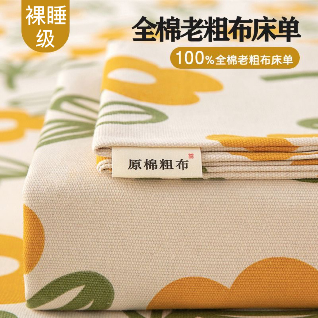 Picture of Pure Cotton Thickeneded Old Coarse Cloth Bed Sheetss 100 Cotton Maternal and Infant Grade Old Coarse Cloth Mat Bed Sheets Dormitory Single Three-Piece Set 2