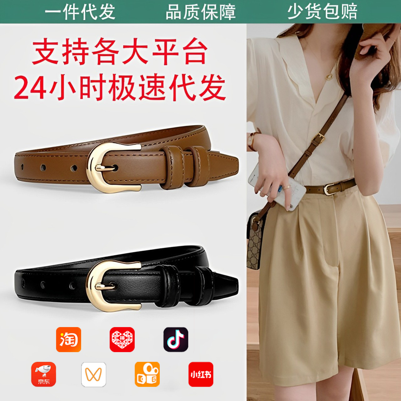 Internet Celebrity Popular Women's Belt Classic Versatile Belt Simple Ins Style High-End Pure Color Pin Buckle Waist Chain