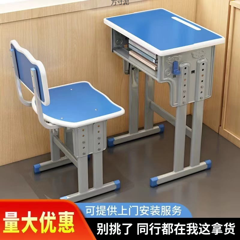School Primary and Secondary School Students Children's Learning Table Home Tutoring Class Lifting Homework Writing Desk and Chair Training Organization Factory