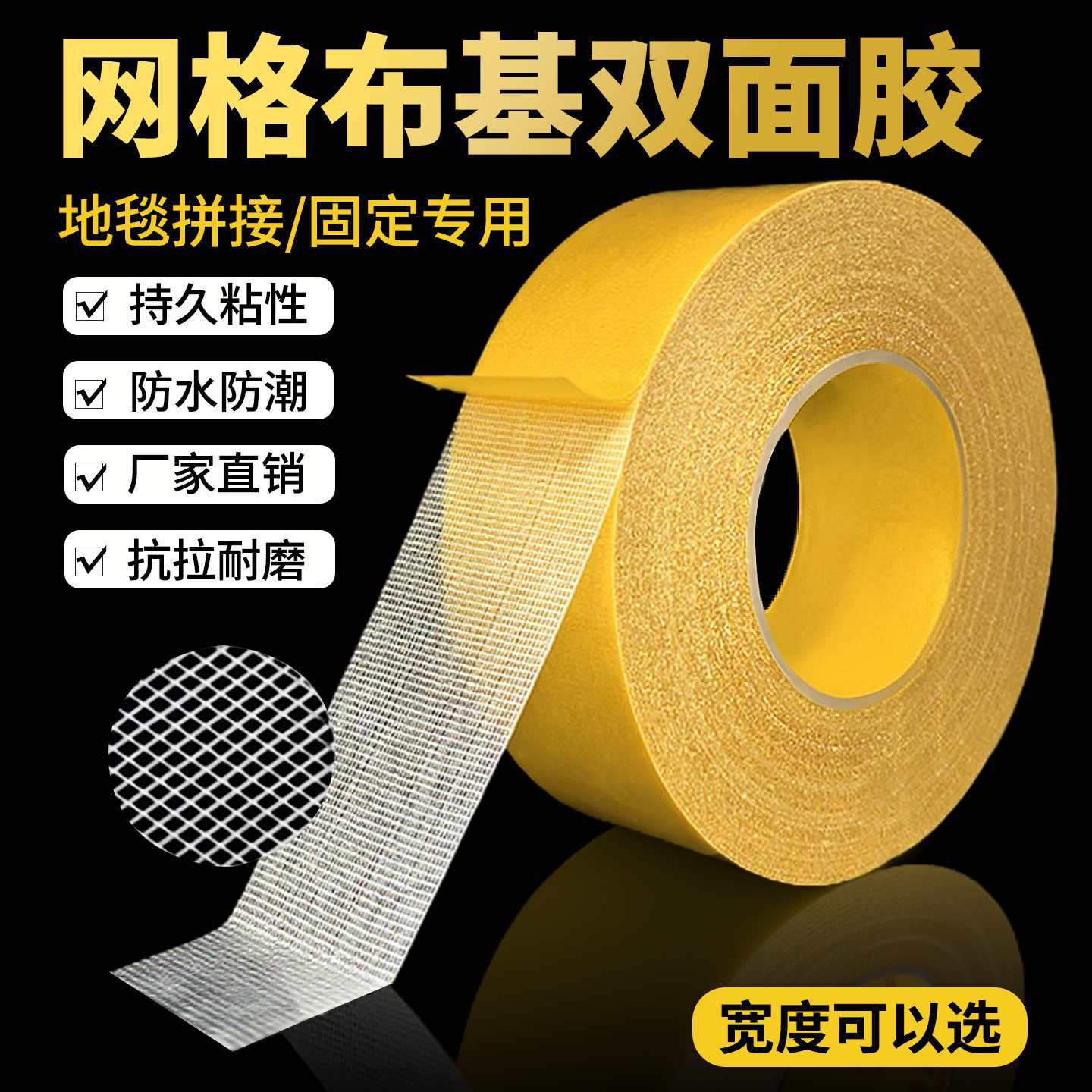 Strong mesh double-sided adhesive high viscosity cloth base tape transparent seamless mesh tape carpet sofa cushion fixing paste