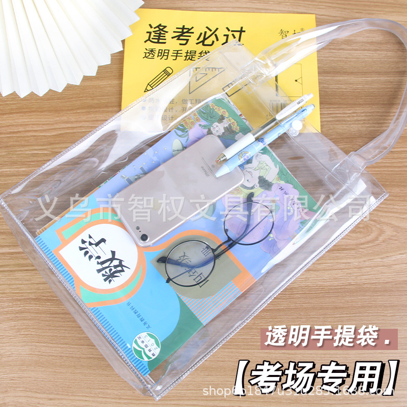Student Handbag Special for Examination Tutoring Transparent Bag File Bag Student Book Bag Handbag Stationery Storage Bag