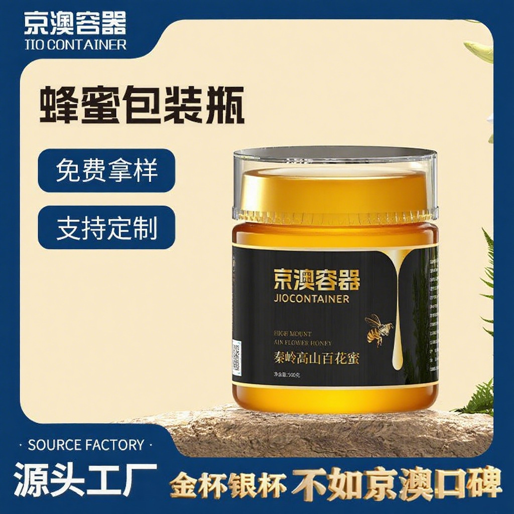 65-Port double-layer acrylic cap high-grade honey bottle transparent PET plastic bottle food grade American ginseng sealed jar