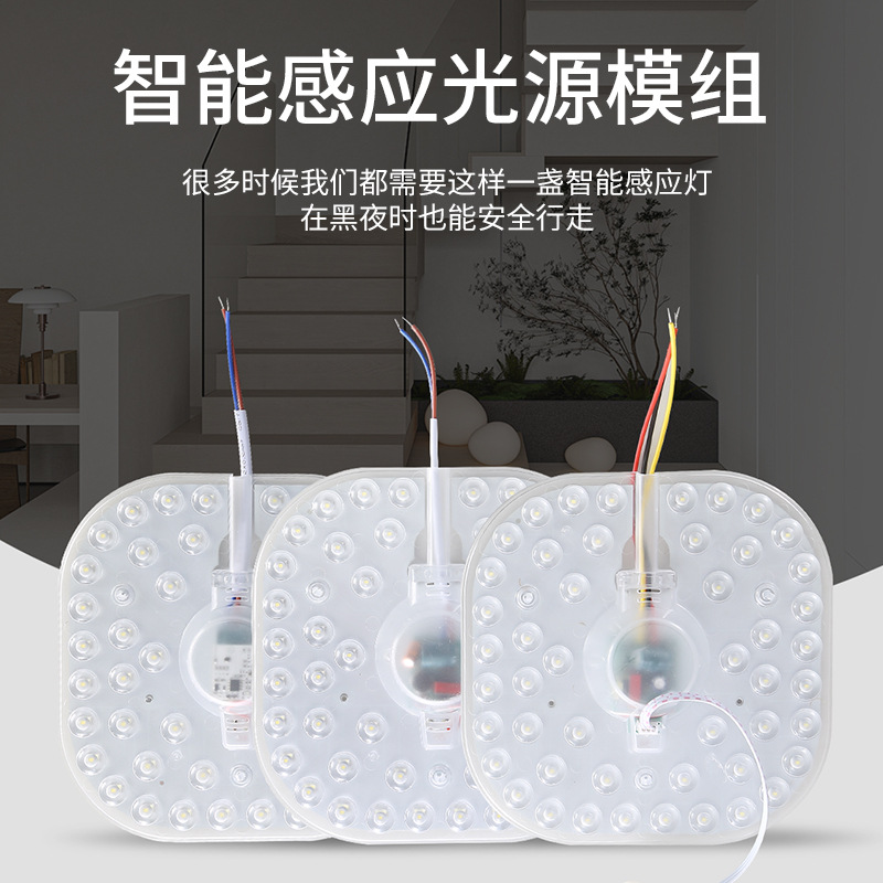 led sound and light control radar human body induction light source module corridor aisle garage light board light panel sound control light core