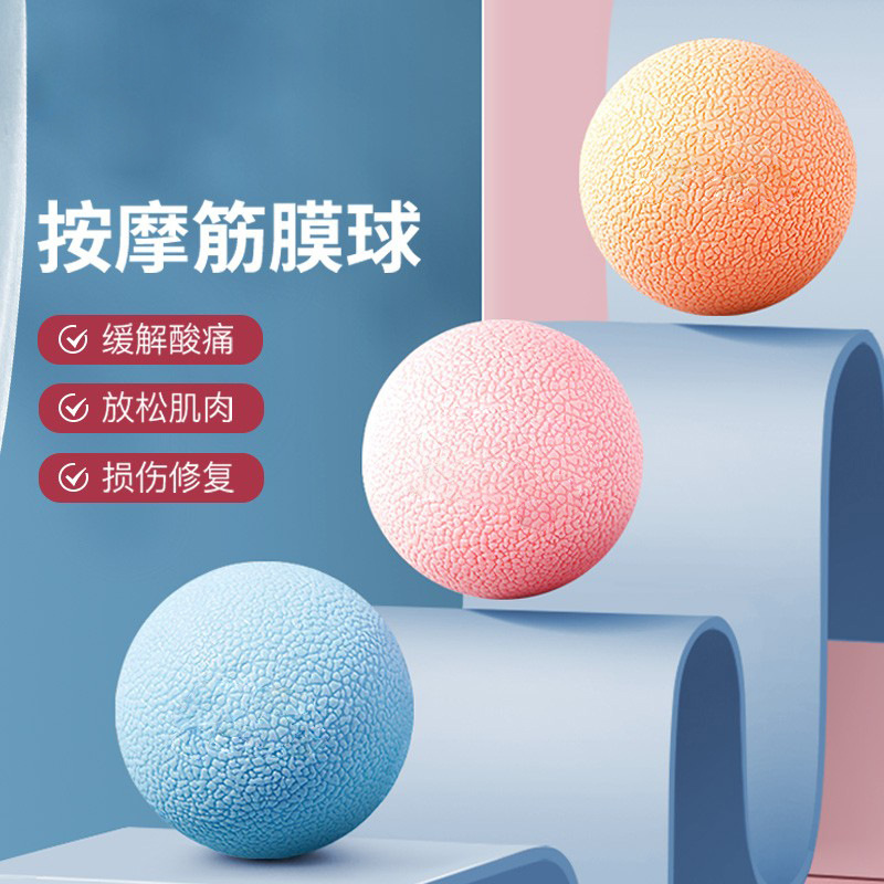 Fascia Ball Muscle Relaxation Massage Fitness Ball Scapula Neck Shoulder Plantar Neck Film Ball Waist Back Yoga Ball
