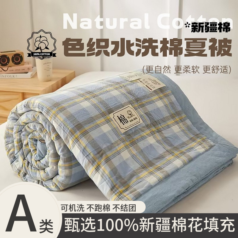 Summer Class A Xinjiang Cotton Summer Quilt Four-piece Air Conditioned Quilt Summer Cool Quilt Machine Washable Student Single Double Thin Quilt