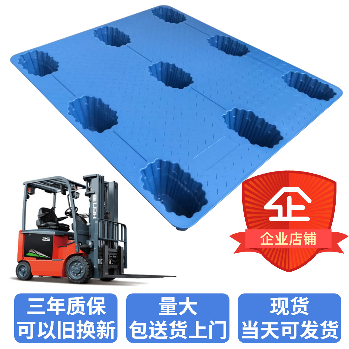 Supply Nine-Legged Blow Molding Pallets, Plastic Pallets, Four-Sided Forked Plastic Pallets, Logistics Transportation Cold Storage Platforms