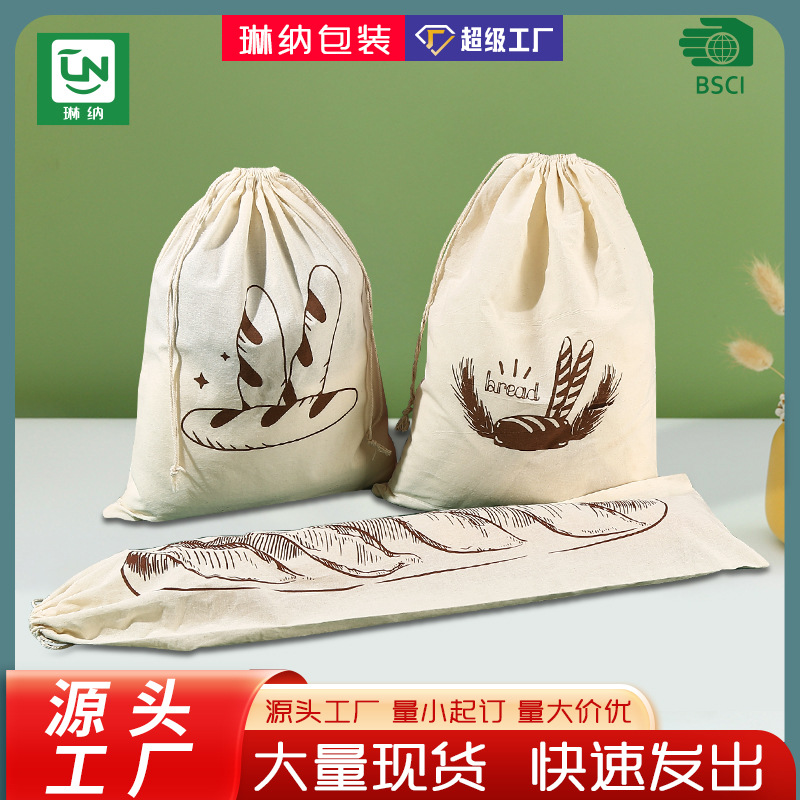 Cross-border hot sale linen toast bag reusable French long stick bread biscuit bag cotton drawstring bread bag