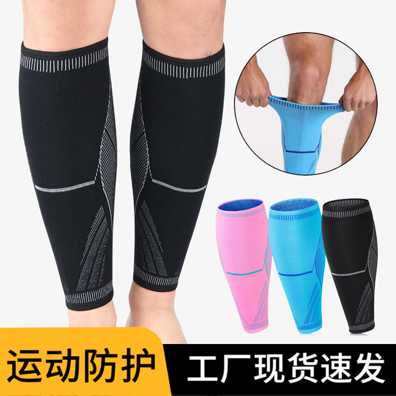 Sports calf protection pressure calf cover basketball football sports protective gear mountaineering running leggings pantyhose in stock