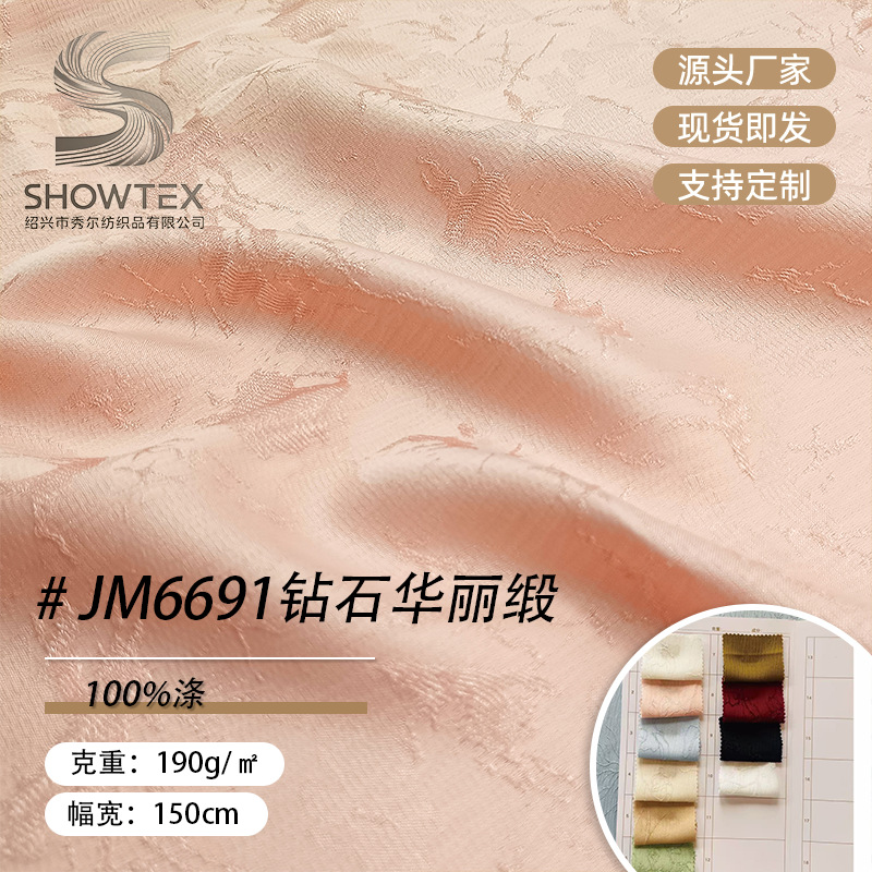 In stock JM6691 jacquard diamond gorgeous satin dyed fabric Hanfu Tang jacket skirt autumn skirt fabric