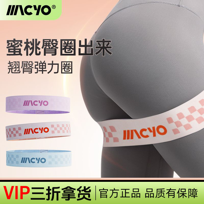 MACYO/Mike Sheep Training Relieve Hip Lifting Pull Ring Resistance Band Yoga Training Slimming and Shaping Home Hip