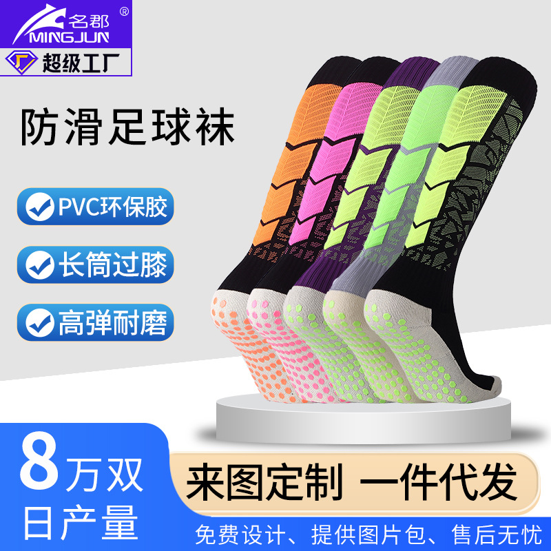 Long tube dispensing sports socks adult sweat absorbent breathable thick towel socks non-slip wear-resistant men's knee football socks