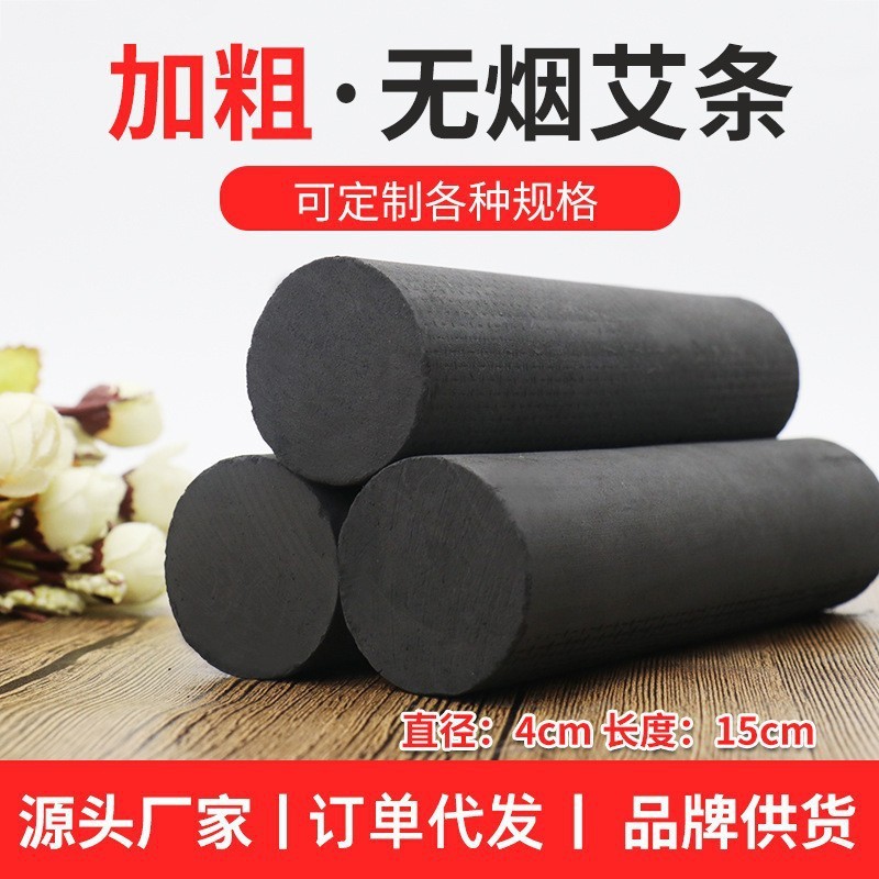 Picture of Nanyang Smokeless Moxa Stick Manufacturer Navel Jar Moxibustion Open Flame Moxibustion Strips Household Aged Mugwort Carbonized Moxa Granules Wholesale Physiotherapy