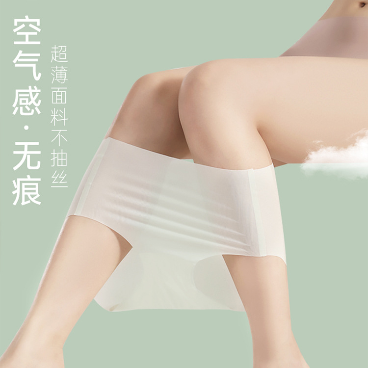 Ice Silk Seamless Underwear Women's Summer Thin Mulberry Silk Crotch Antibacterial Mid-Waist Cool Breathable Triangle Ice Muscle Mask Pants