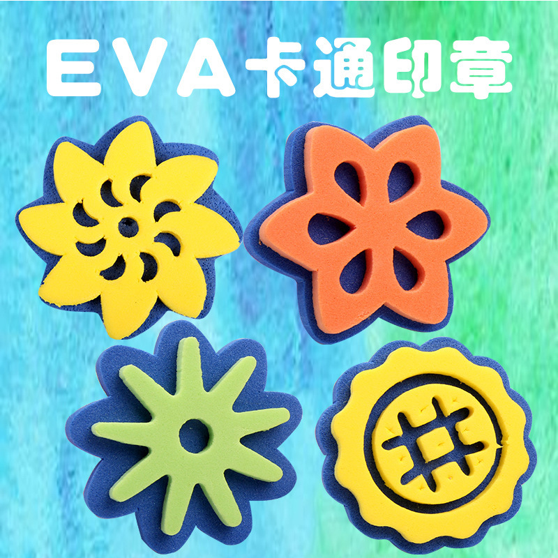 Children's EVA sponge seal kindergarten early education diy handmade creative double-sided printing painting graffiti art supplies