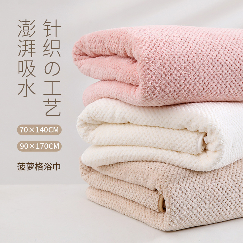 Pineapple Pattern Large Bath Towel Thick Absorbent Bath Towel Three-Piece Set Household Couple Towel Bath Towel Soft Quick-Drying Beach Towel