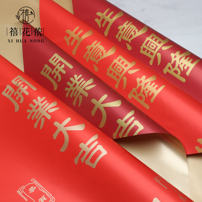 Xi Hua Nong Opens Gold-plated Paper Flower Wrapping Paper Opens Daiji Business Brisk diy Tripod Flower Paper Flower Shop