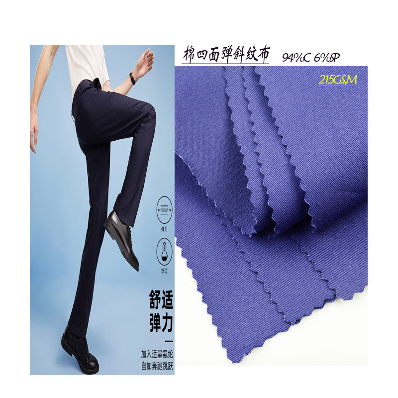 High stretch soft skin-friendly cotton four-sided elastic twill fabric 94% cotton 6% spandex casual pants fashion fabric