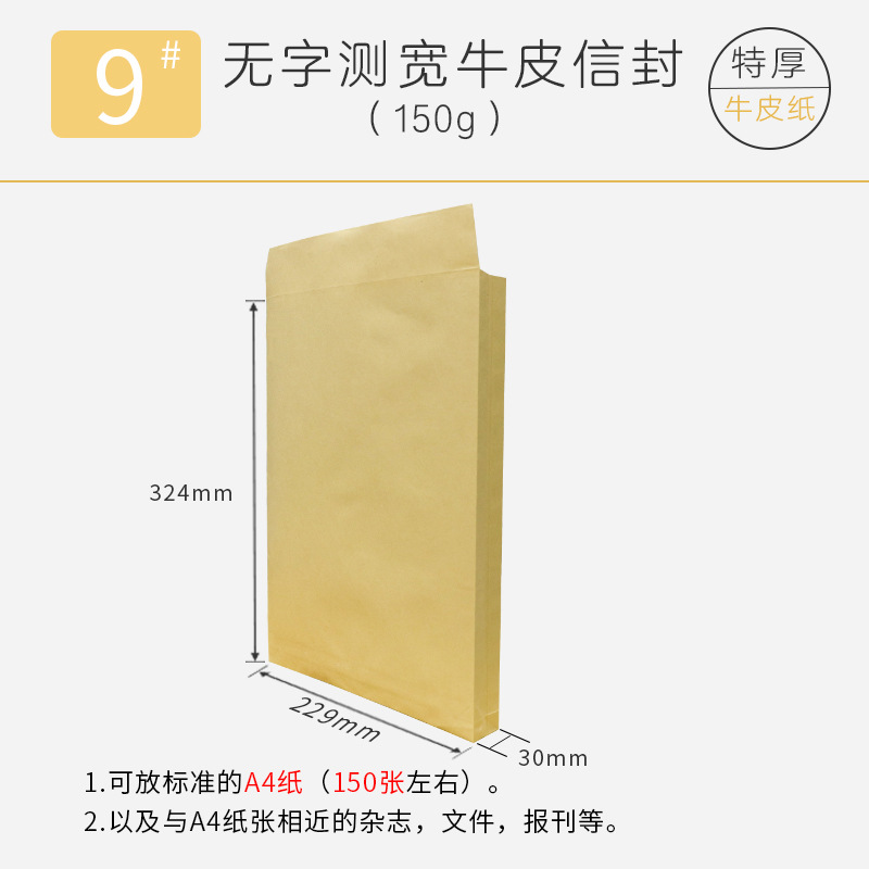 Picture of Yellow blank wordless envelope wholesale a4 kraft paper thickened invoice envelope kraft paper bag set printing production
