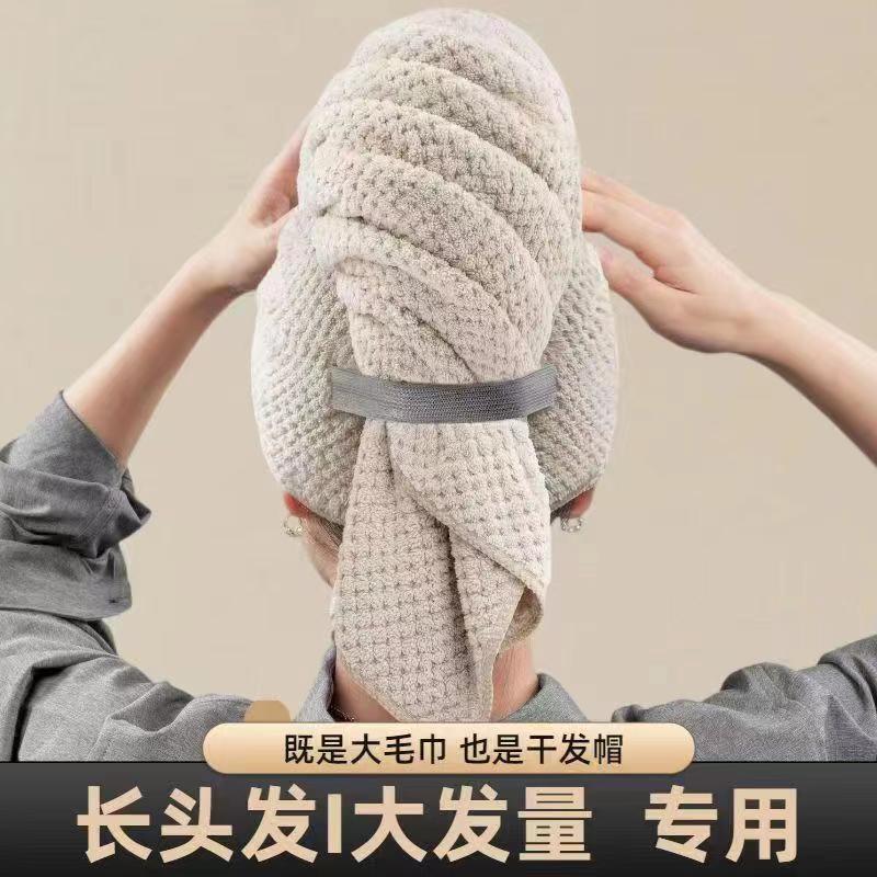 Dry Hair Cap Water Absorbent Quick-drying Plus Long Hair Bag New Adult Long Hair Shower Cap Women Wipe Hair Quick-drying