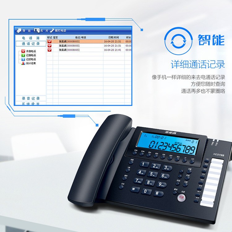 Picture of Bbk HCD198 Multifunctional Automatic Computer Recording Smart Telephone Office Customer Service Landline Fixed