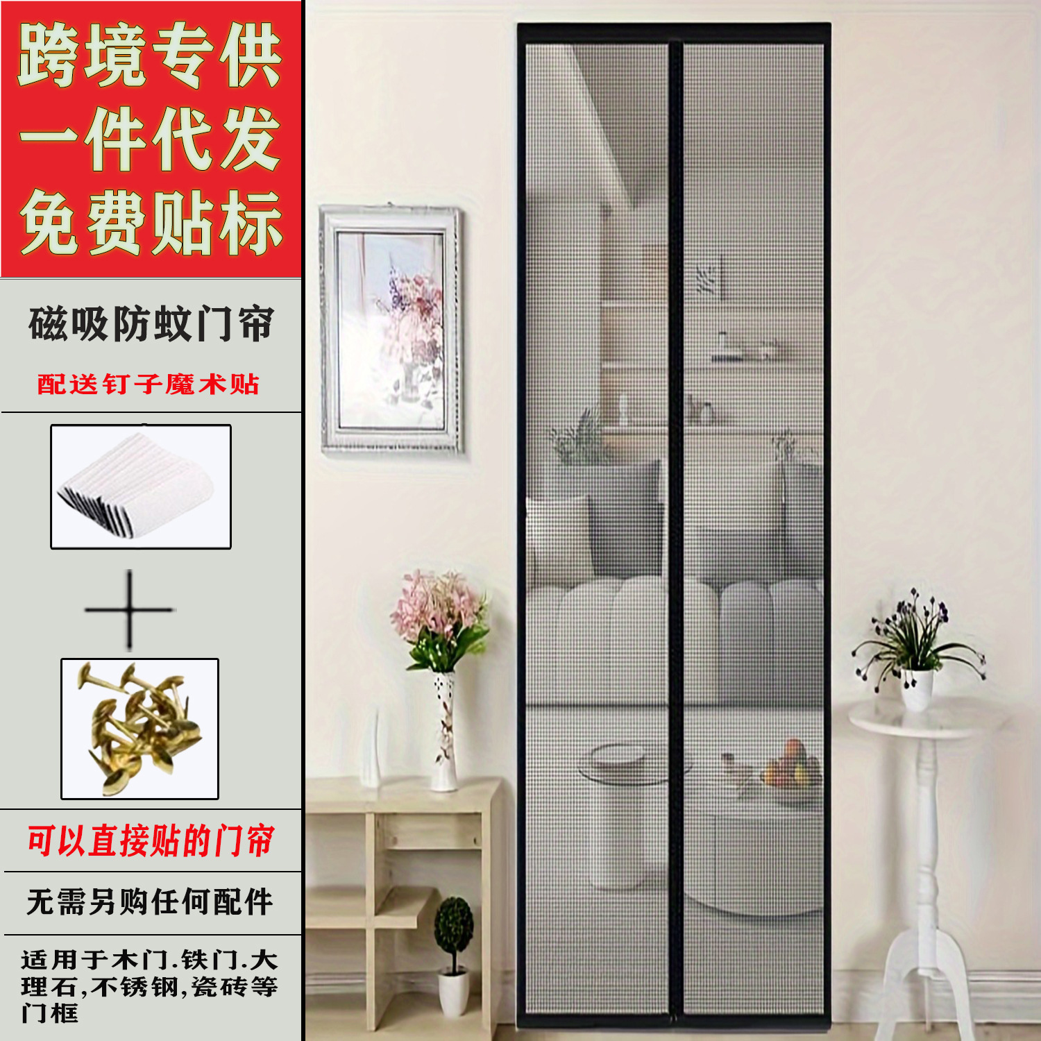 Picture of Magnetic Suction Door Curtain Magnetic Strip Anti-mosquito Door Curtain Magnetic Soft Yarn Door Curtain Anti-mosquito Yarn Door Curtain Anti-mosquito Door Curtain Kitchen Door Curtain