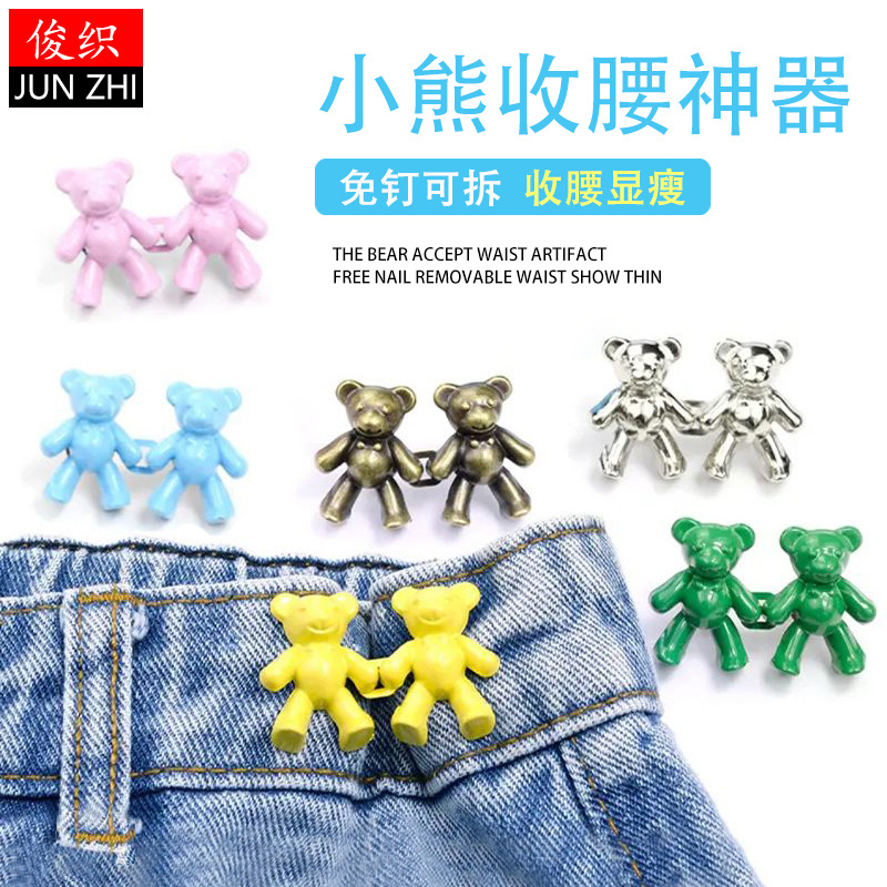 Bear Waist Artifact Button Jeans Metal Waist Buckle Adjustable Button Detachable Tight Buckle Pair