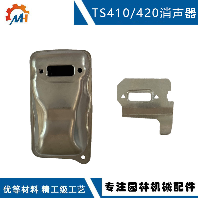 Suitable for STIHL TS410 exhaust pipe 4 238 140 0611 cutting saw accessories TS410TS420 muffler