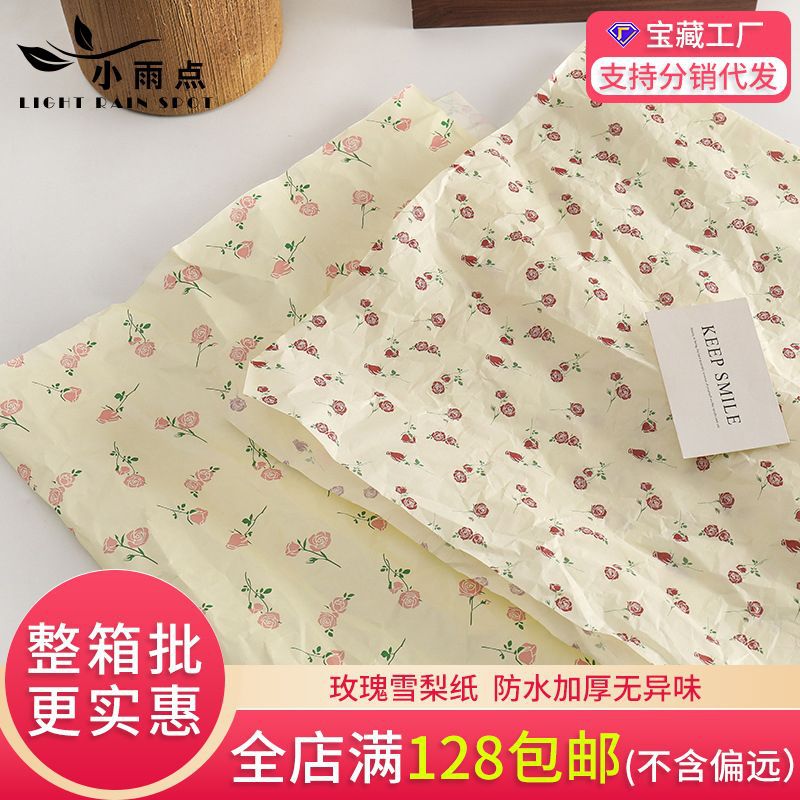 Vintage floral rose Sydney paper 38g thickened Sydney paper flower wrapping paper diy bouquet wrapping paper wholesale
