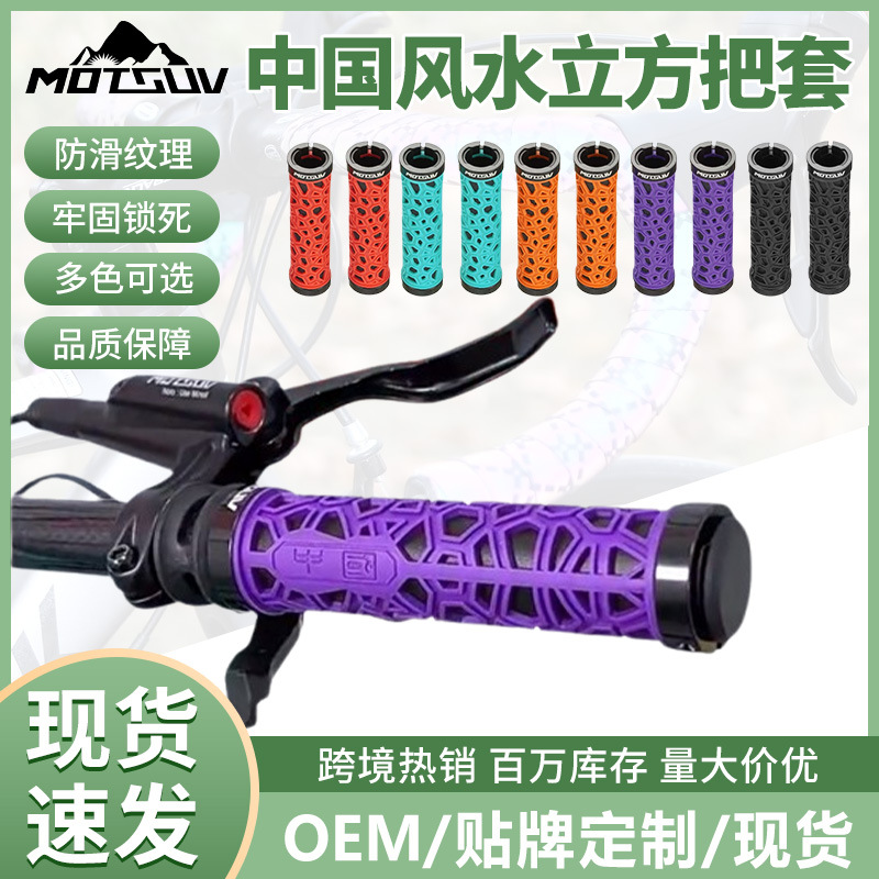 Bicycle Environmentally Friendly Rubber Handle Set Mountain Bike Bilateral Lockable TPR Anti-Slip Shock Absorbing Dead Flying Folding Handle