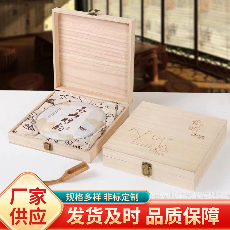 Modern Simple Pu'er Tea Box Empty Gift Box Tea Cake Box Wooden Tea Storage Gift Box Fuding Box Gift Box