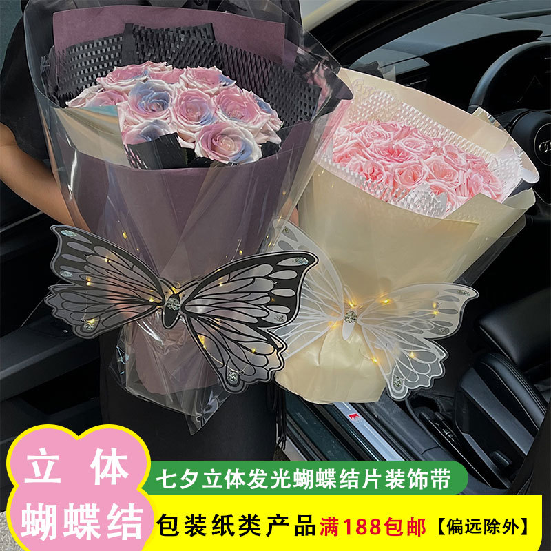 Picture of Mother's Day Bow Flower Bundle Ribbon Stereo Luminous Bow Dancing Flower Packaging Material