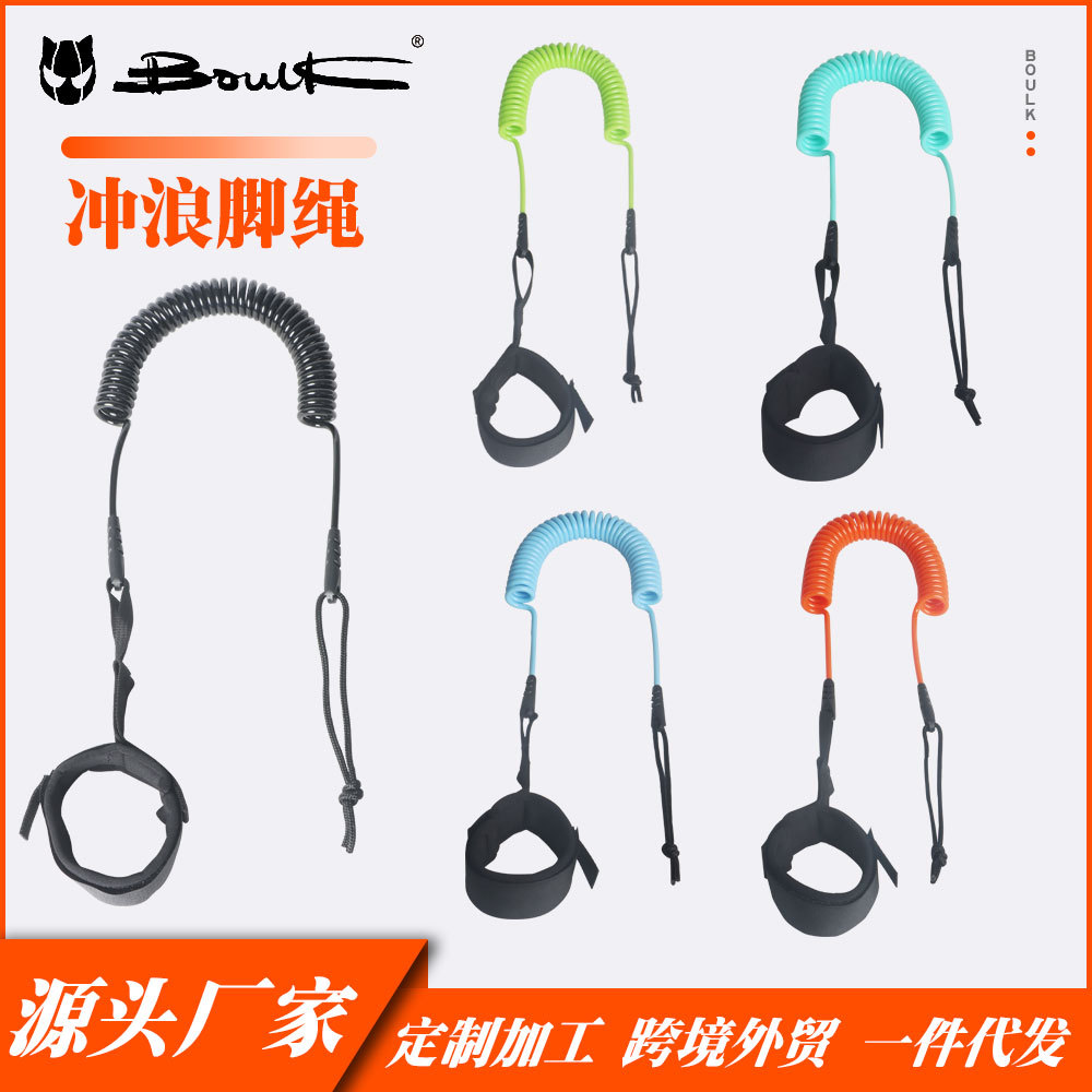 Manufacturer Cross-Border Direct Sales Surf Rope, Single Board Rope, Paddle Board Accessories, Stunt Elastic Foot Rope, Paddle Anti-Lost Rope, Traction Rope