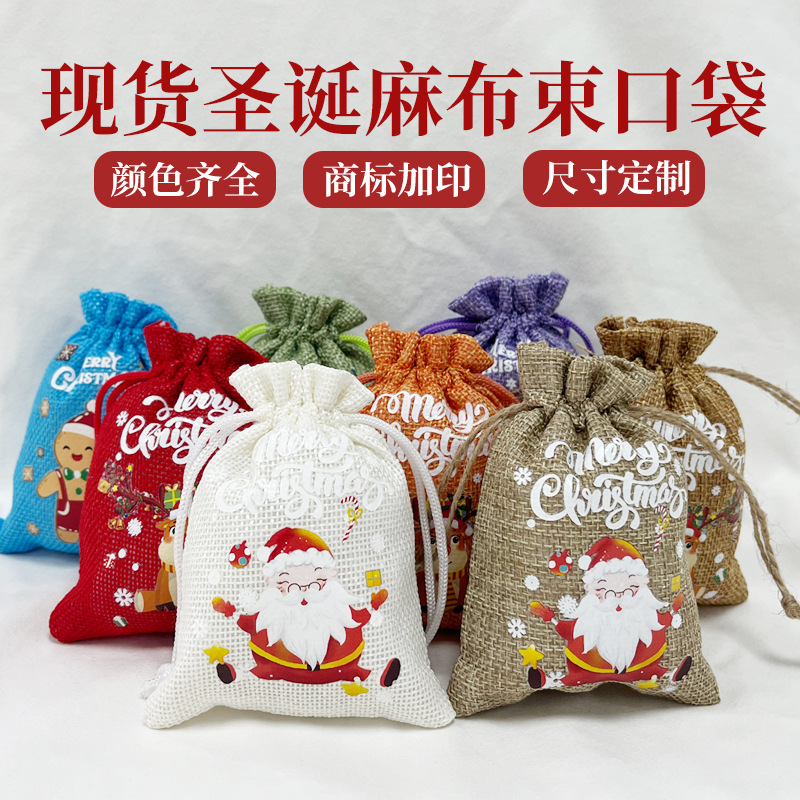 Christmas gift bag small cloth bag sack candy gift bag drawstring small cloth bag in stock wholesale