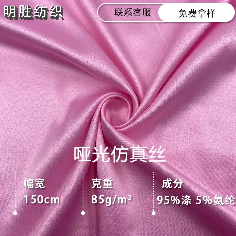Spot supply matte silk elastic satin spring and summer women's casual dress cheongsam matt satin cloth