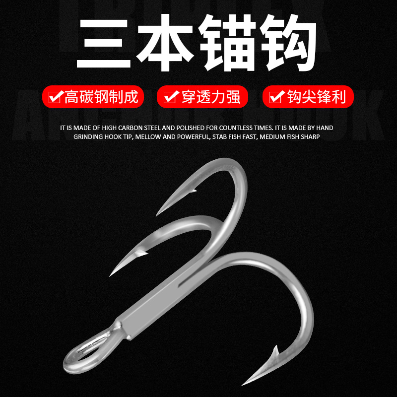 Picture of Anchor Hook Three Hooks Barbed Hook Three Grappling Hook Three Pine Hook Triangle Hook Fishing Supplies Hook