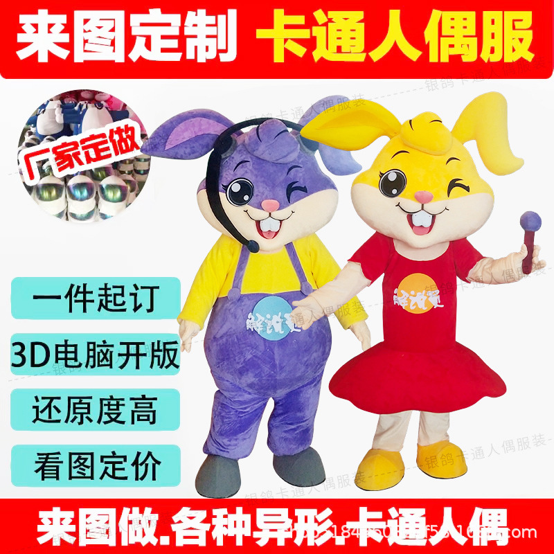 Cartoon Mascot Costume Walking Prop Outfit for People to Wear, Performance Costume for Distributing Flyers, Cute Cartoon Doll