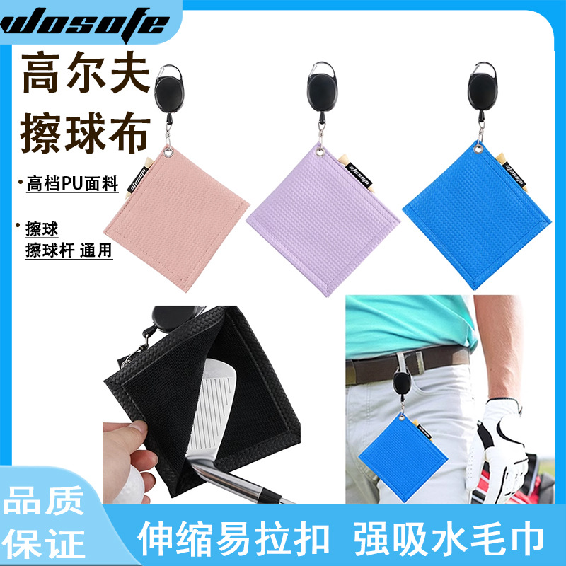 Picture of Cross-Border New Model Manufacturer Wholesale Pu Material Woven Pattern Retractable Rope Golf Ball Towel Golf Ball Cleaning Cloth