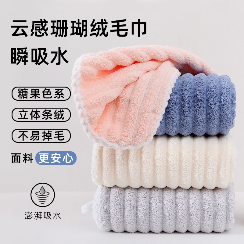 Candy Strip Coral Fleece Adult Family Large Towel Soft and Comfortable Strong Absorbent Hair-free Thickened Bath Face Towel