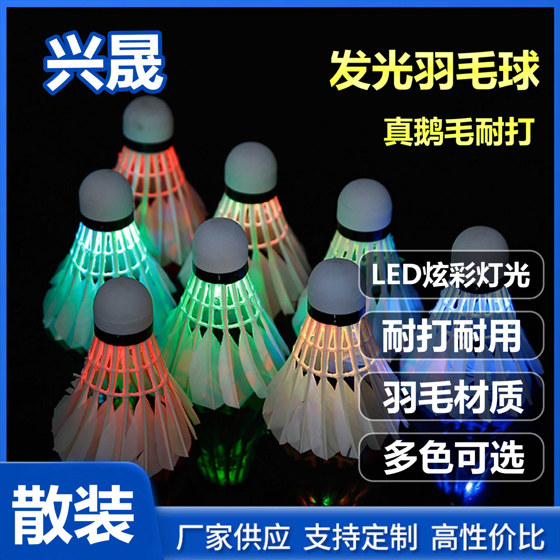 Leke luminous badminton source factory in stock supplier super wholesale bulk LED lamp night luminous badminton