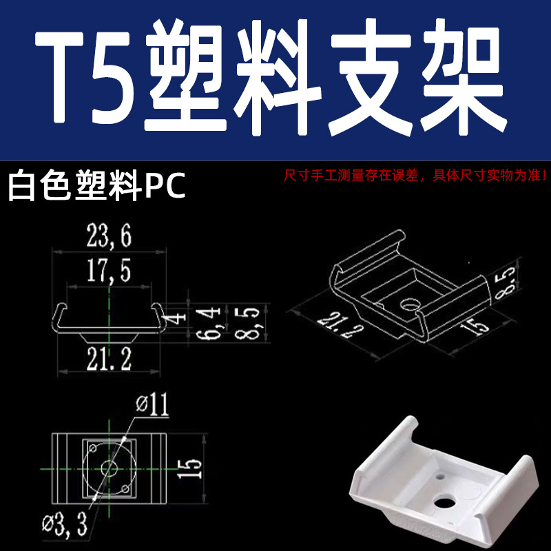 Picture of T5 Bracket T8 Hanging Plate Nickel Plated White Zinc Plastic Stainless Steel Frog Lamp Holder Bracket Ground Pieces