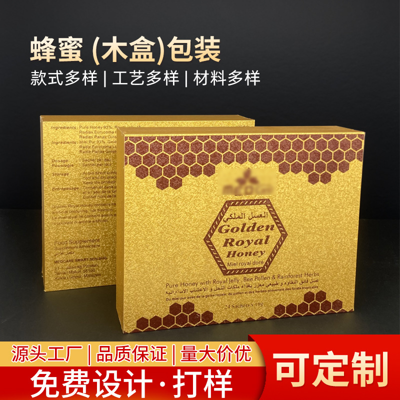 Cross-Border Middle Eastern Honey Packaging Box Customized High-End Honey Packaging Men's Health Honey Special Gift Box Wooden Box