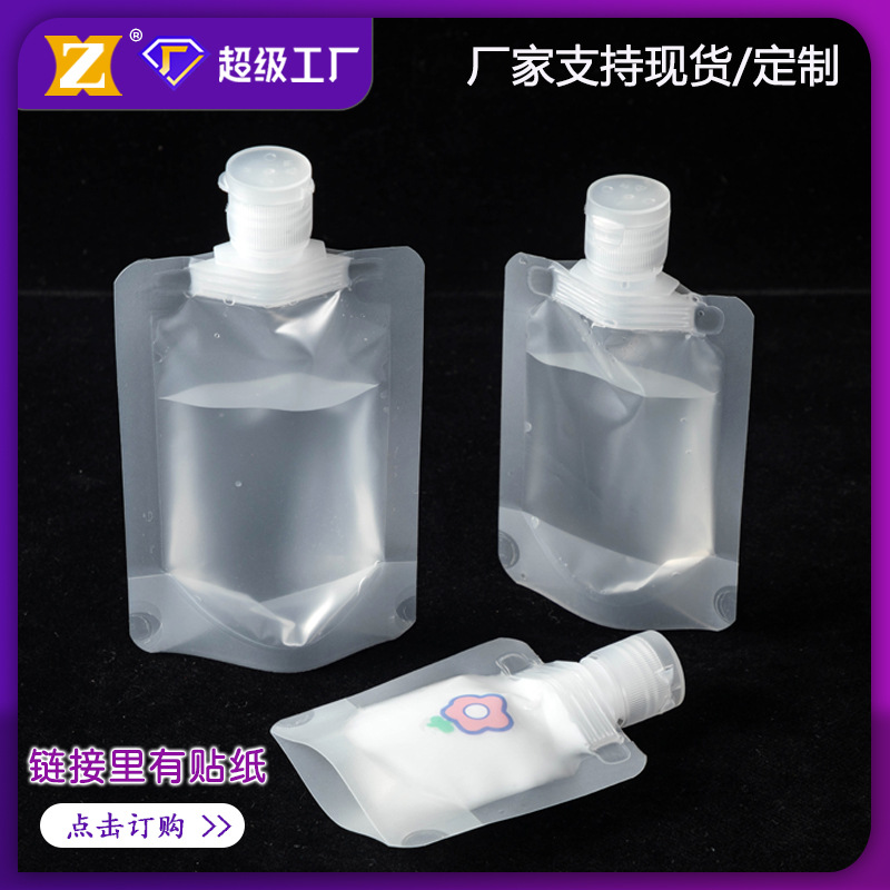 Travel Transparent Cosmetics Disposable Skincare Special Sample Bag Portable Frosted Flap Bag in stock