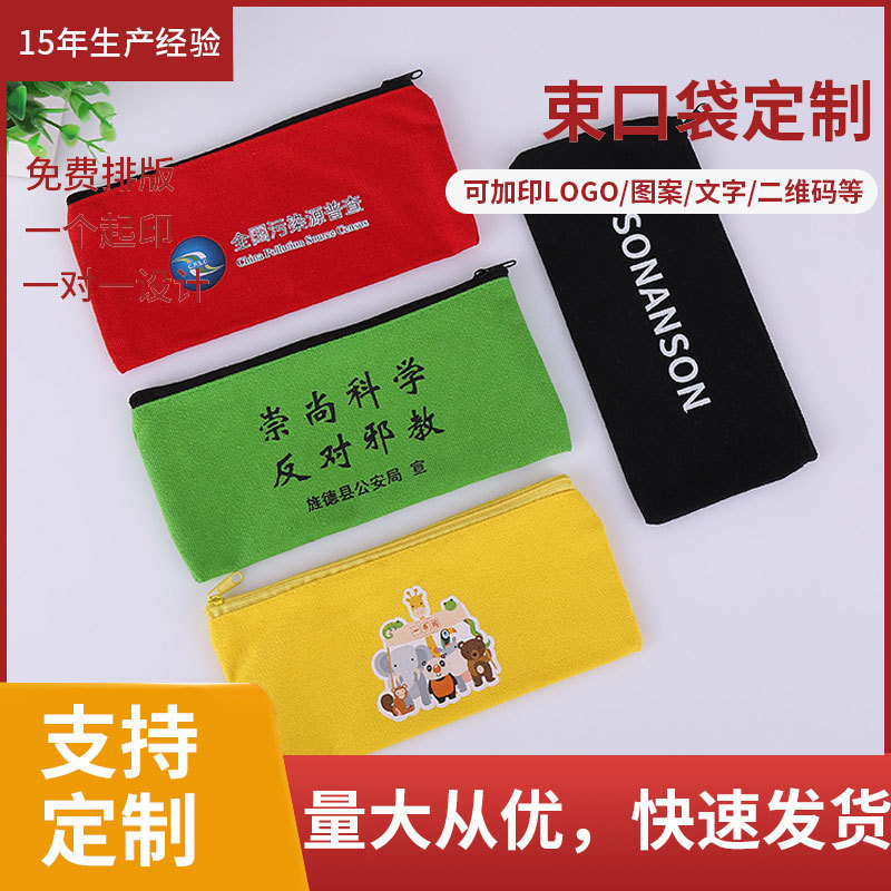 Canvas Bag Simple Student Canvas Pencil Bag Creative Stationery Storage Bag Zipper Jewelry Storage Bag Custom logo